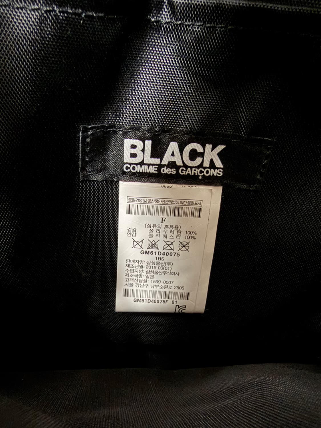 꼼데가르송 블랙 16SS 토트백 상품이미지3