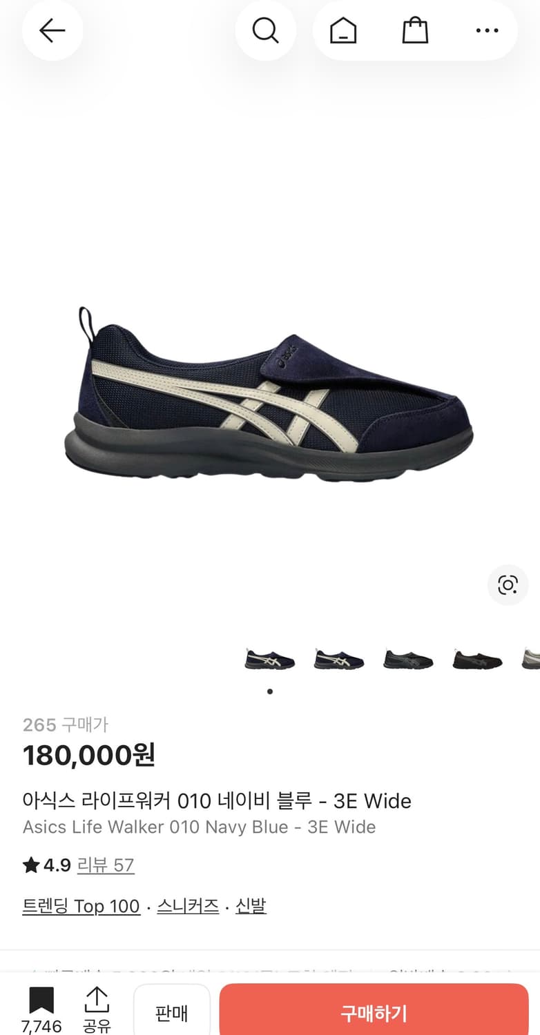 아식스 라이프워커 네이비 상품이미지1