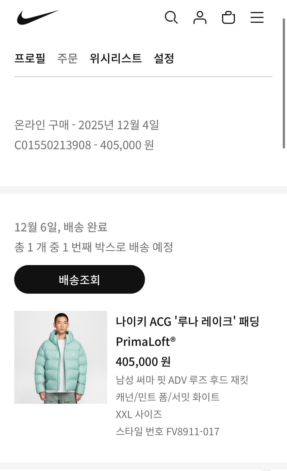 나이키 acg 루나레이크 패딩 xxl 상품이미지4