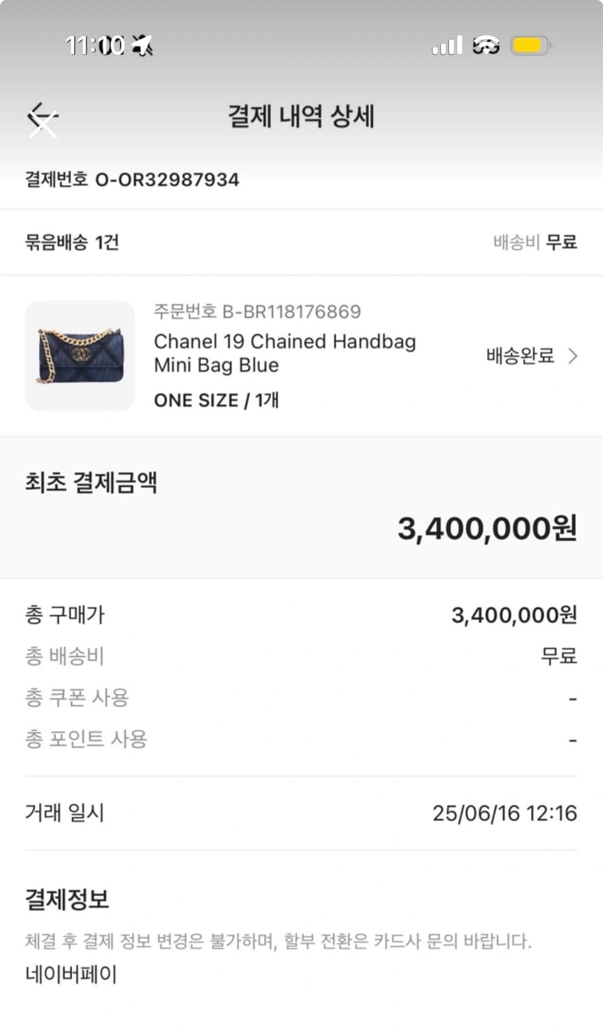 샤넬 19 미니 체인백 (AP3067 19 체인 미니백 블루) 상품이미지2
