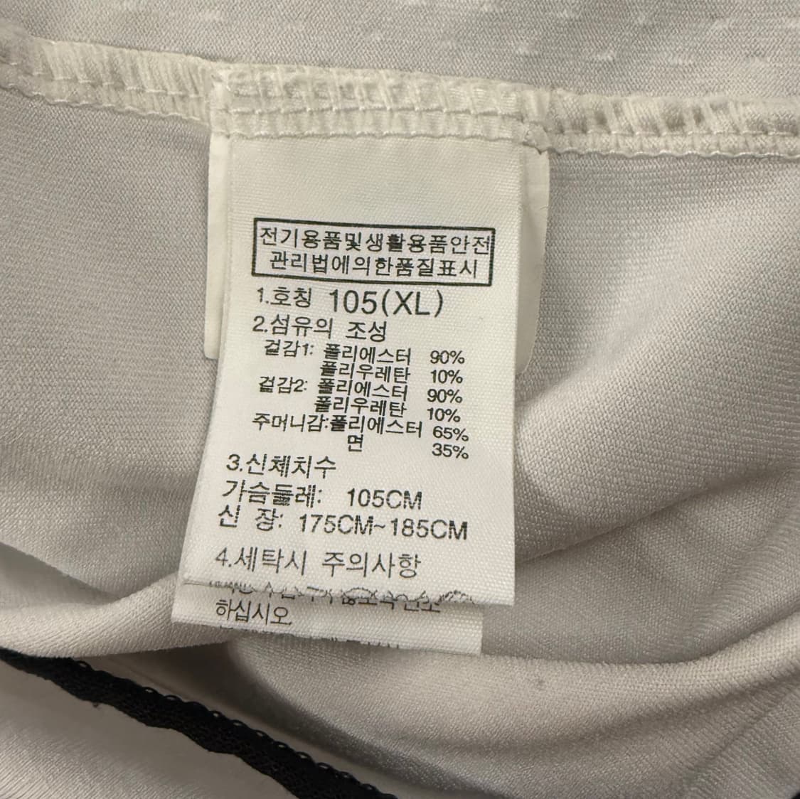 [정품/XL] 노스페이스 코리아 져지 흰색 b12 상품이미지6