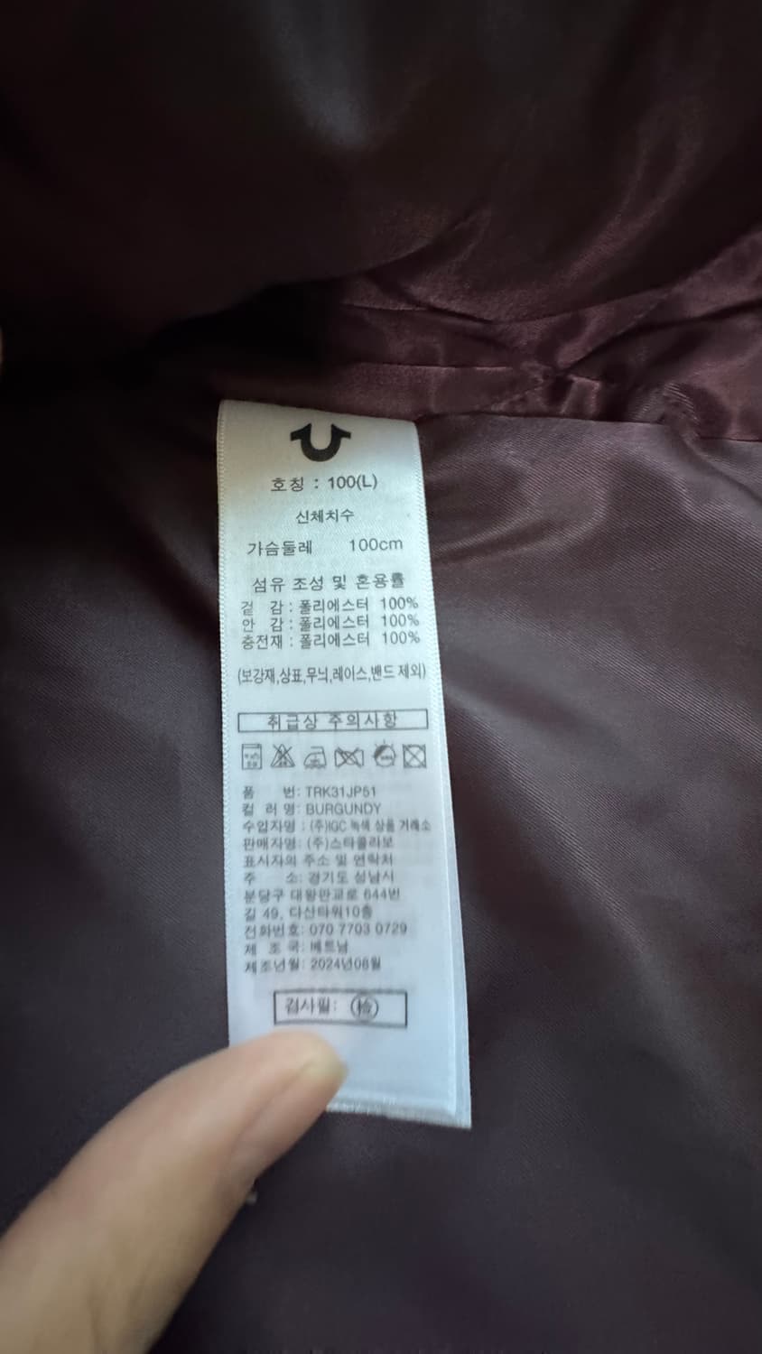 새상품급 트루릴리젼 야상 자켓 L 판매 상품이미지6