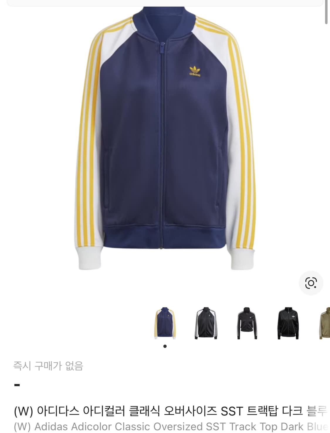 아디컬러 클래식 sst 트랙자켓 상품이미지1