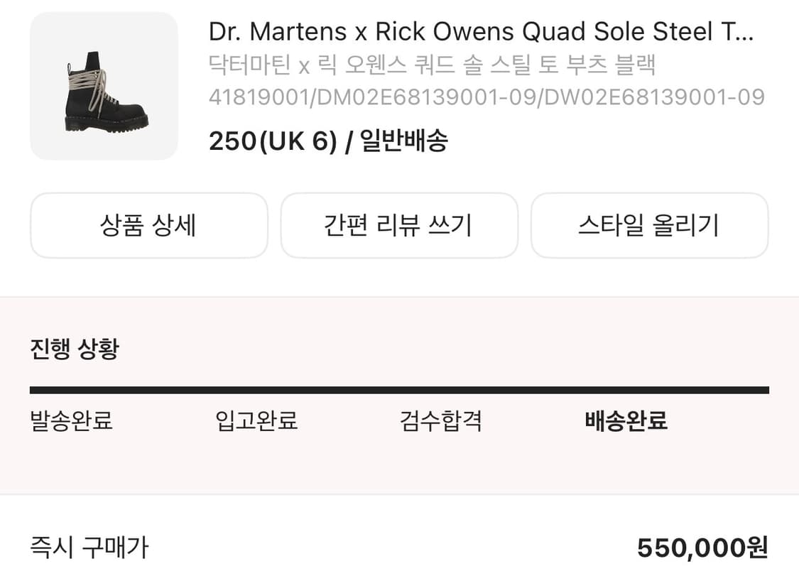 닥터마틴 릭오웬스 스틸토 250 상품이미지2