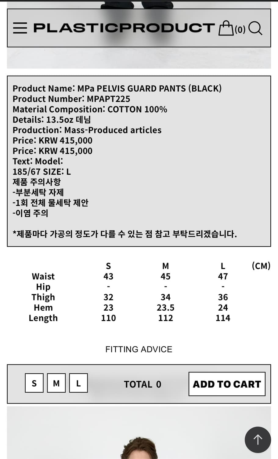 MPa 플라스틱프로덕트 PELVIS GUARD PANTS L 상품이미지2