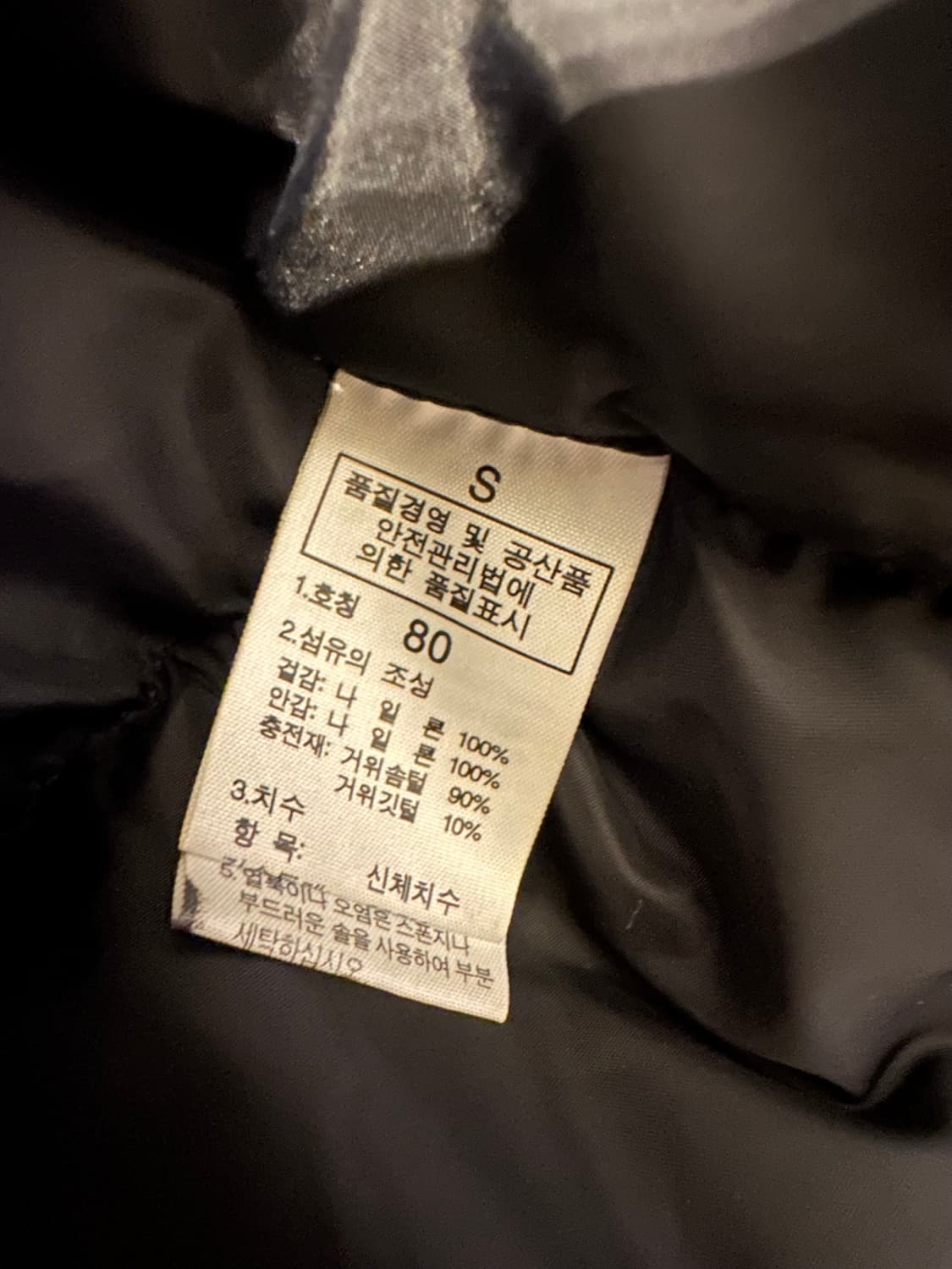 80) 노스페이스 눕시 700 상품이미지4