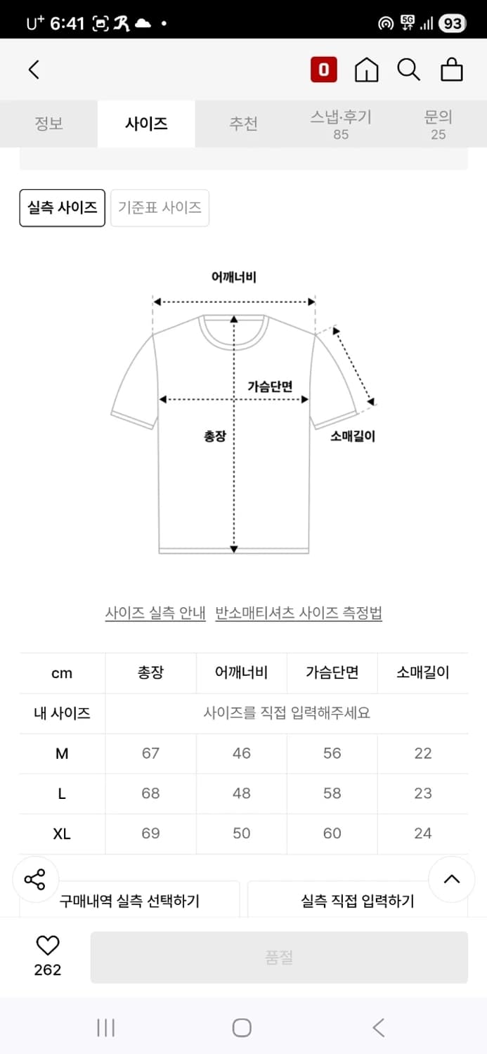 론트 오픈 카라 코튼 반팔 니트 XL 상품이미지7