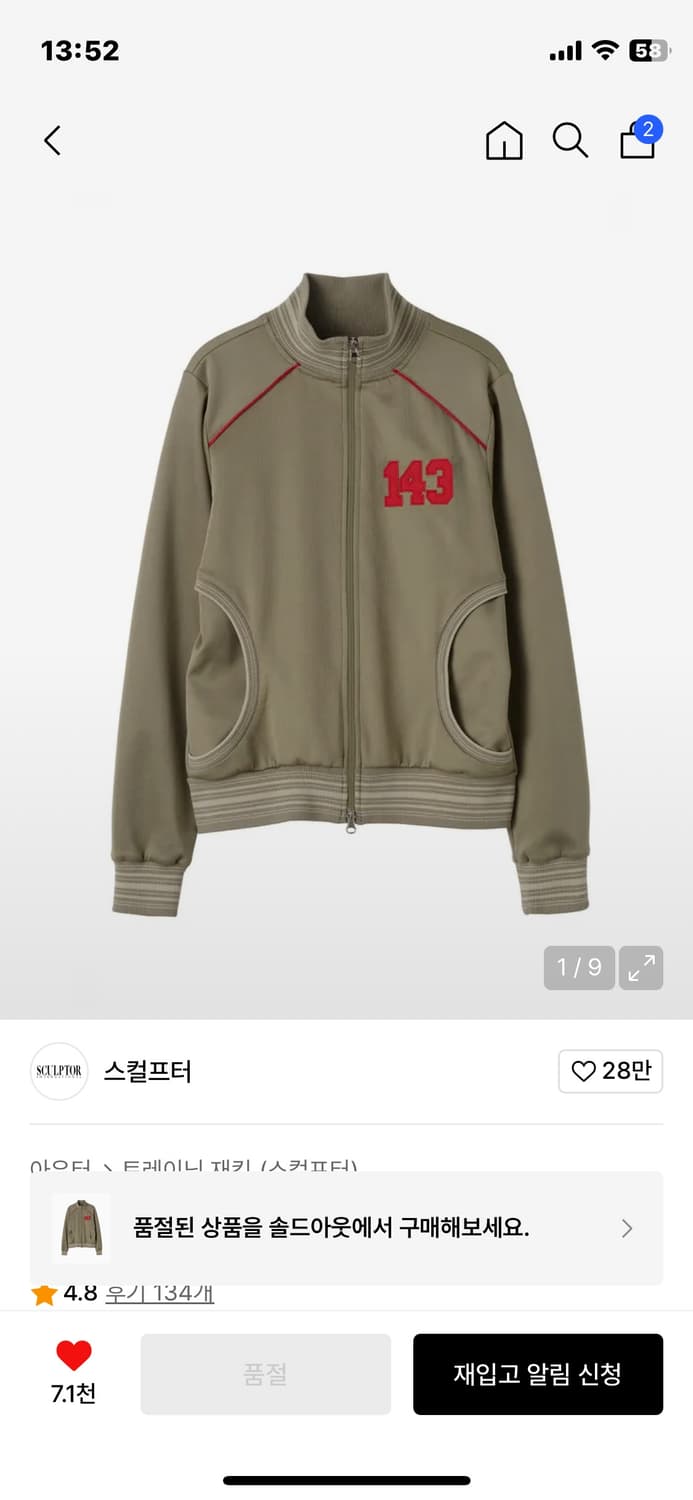 스컬프터 Stripe Track Zip-Up Beige 상품이미지1