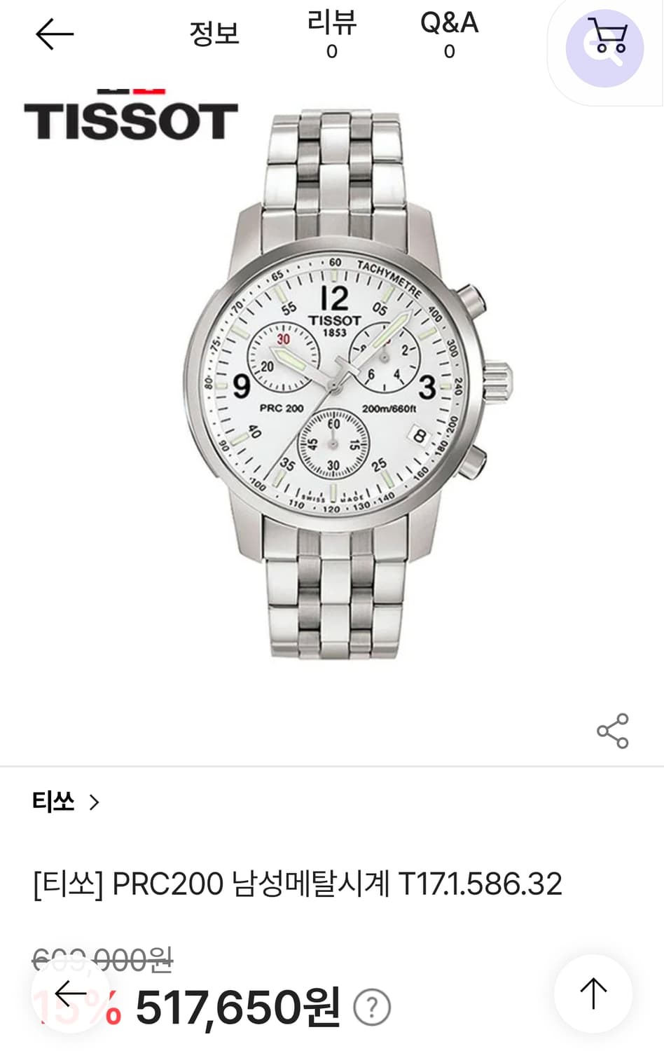 티쏘 (TISSOT) PRC200 메탈 T17.1.586.32 시계 (풀 상품이미지10