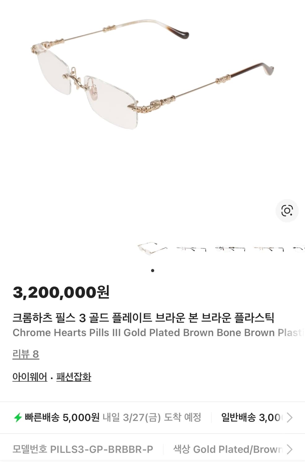 제니 크롬하츠 필스3 금테+토카이NRC렌즈(리사·태양 착용) 상품이미지3