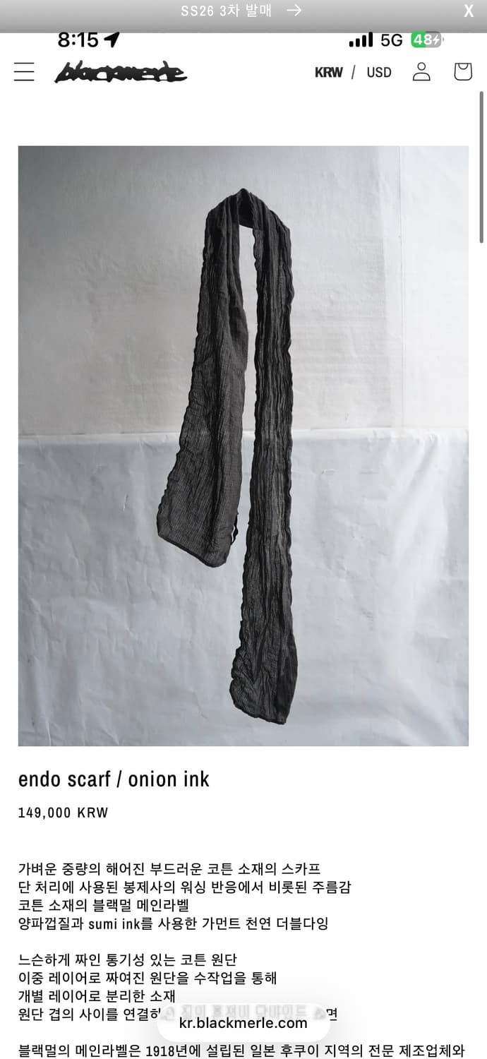 Blackmerle / Endo scarf 상품이미지1
