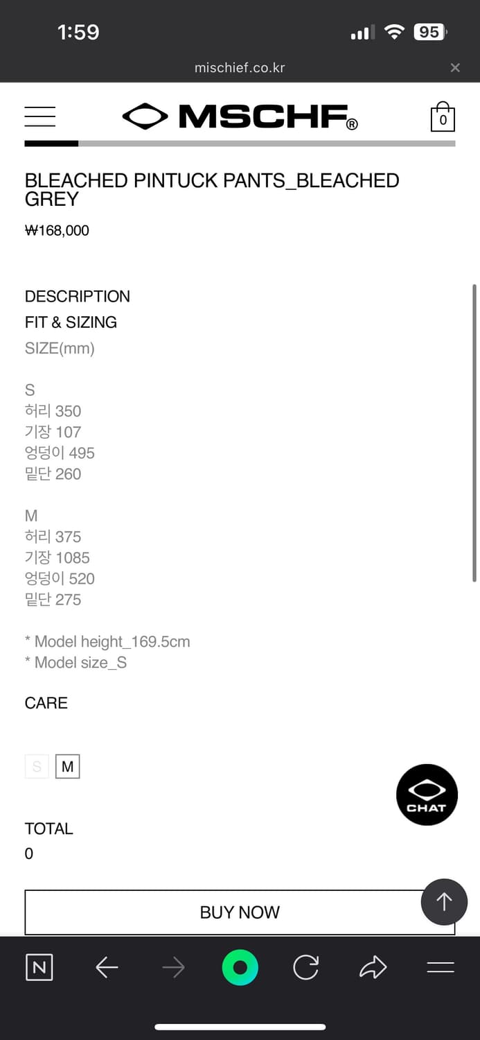미스치프 바지 팝니다 상품이미지2