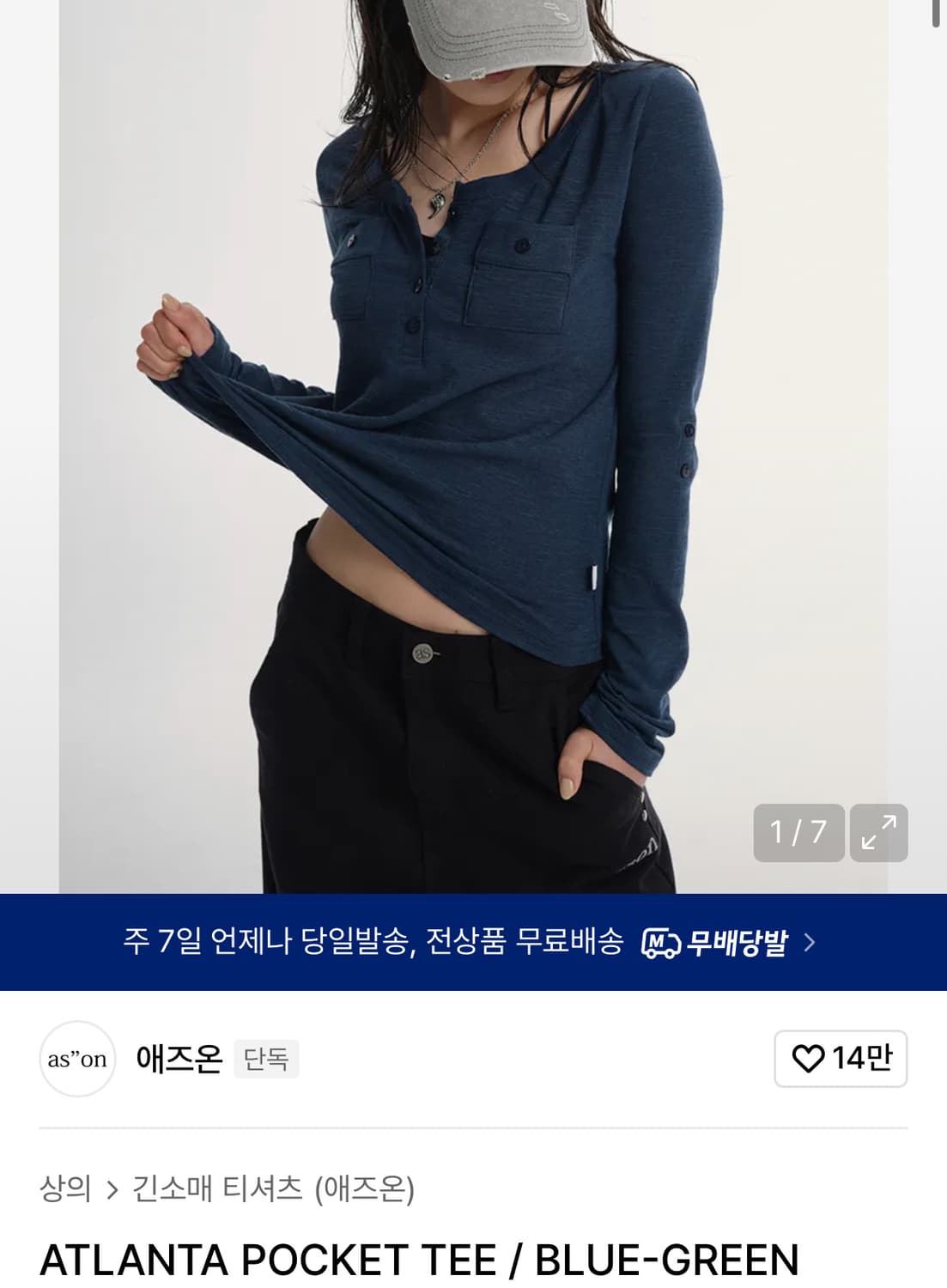 애즈온 ATLANTA POCKET TEE 상품이미지1