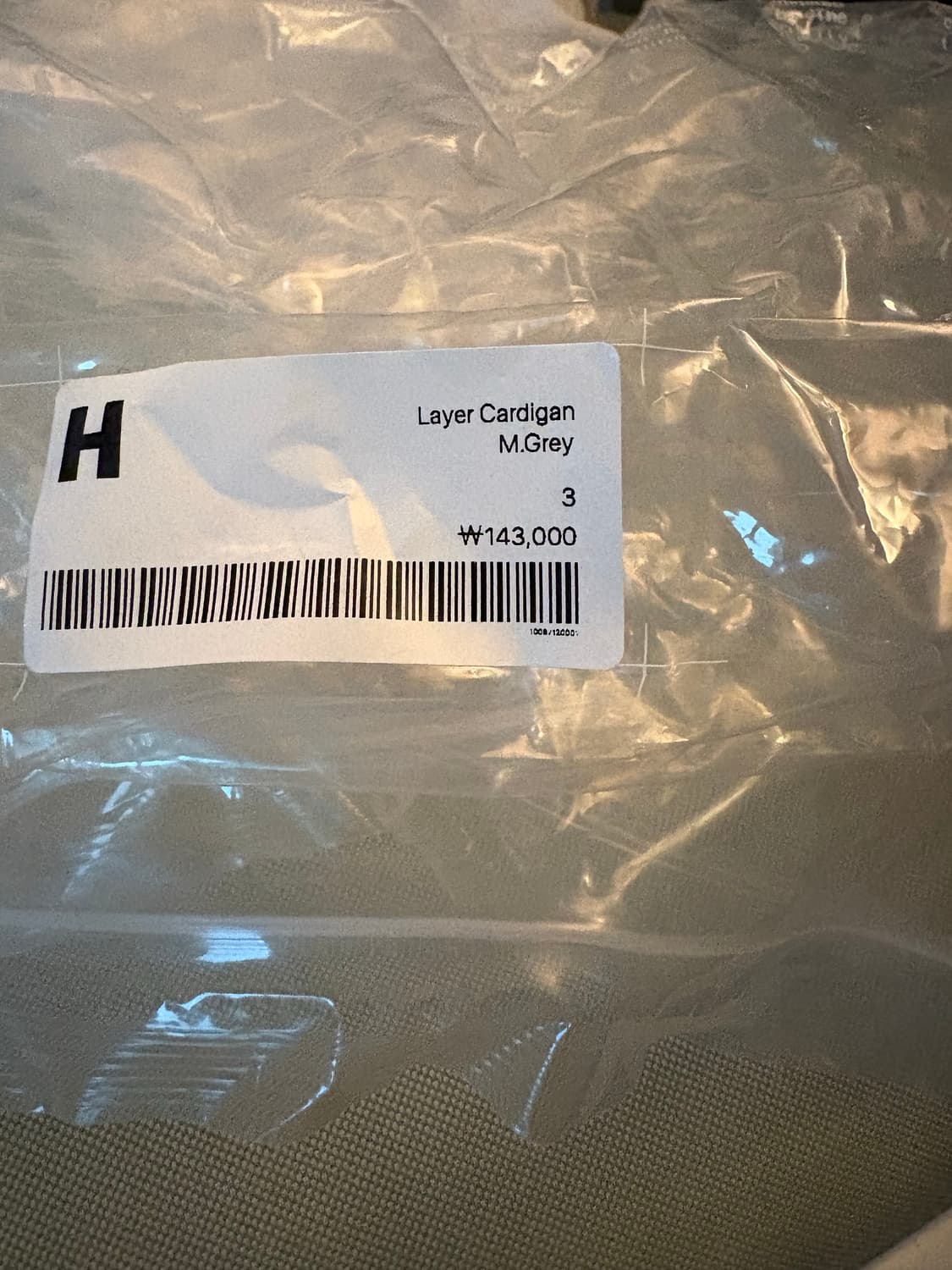 해칭룸 레이어 가디건 상품이미지2