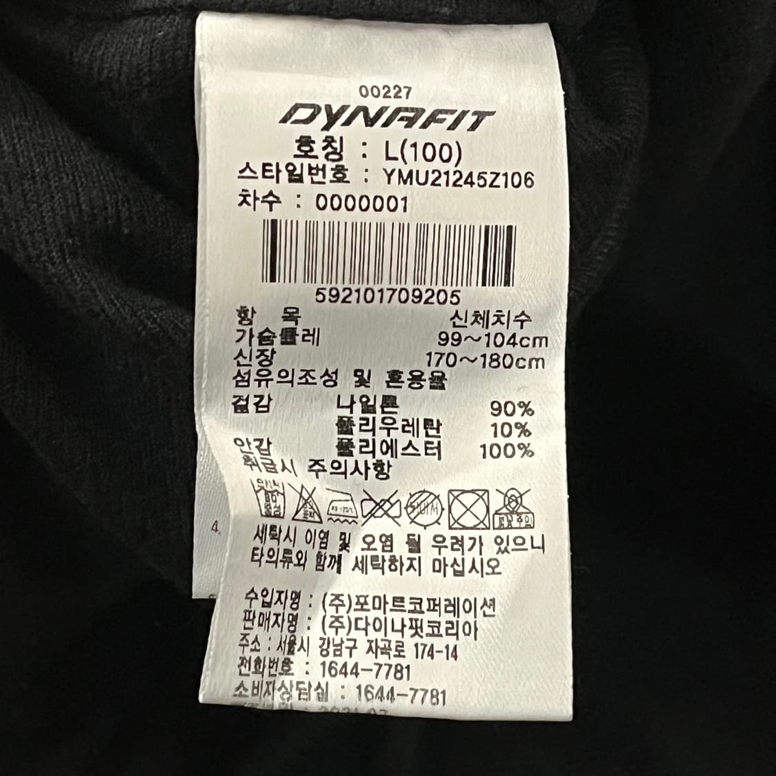 [정품/L] 다이나핏 기능성 긴팔티 블랙 b18 상품이미지6