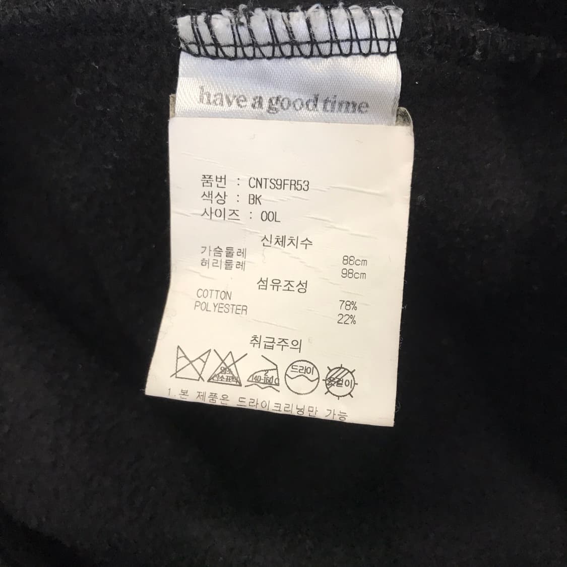 해브어굿타임 후드티셔츠 [L사이즈] 상품이미지6