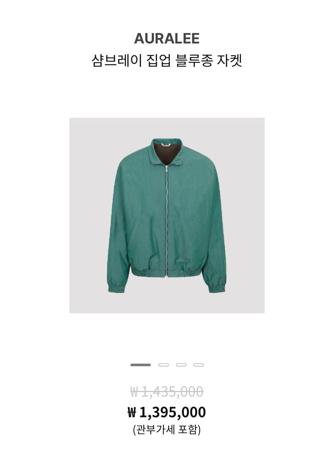 오라리 샴브레이 블루종 자켓 4 상품이미지1