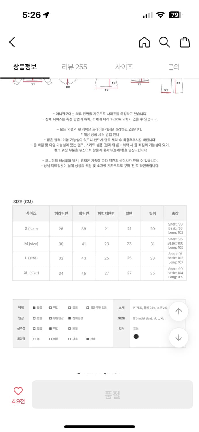 🔥(새상품) 애니웨이모어 부츠컷 데님 바지 S (숏버전)👖 상품이미지6