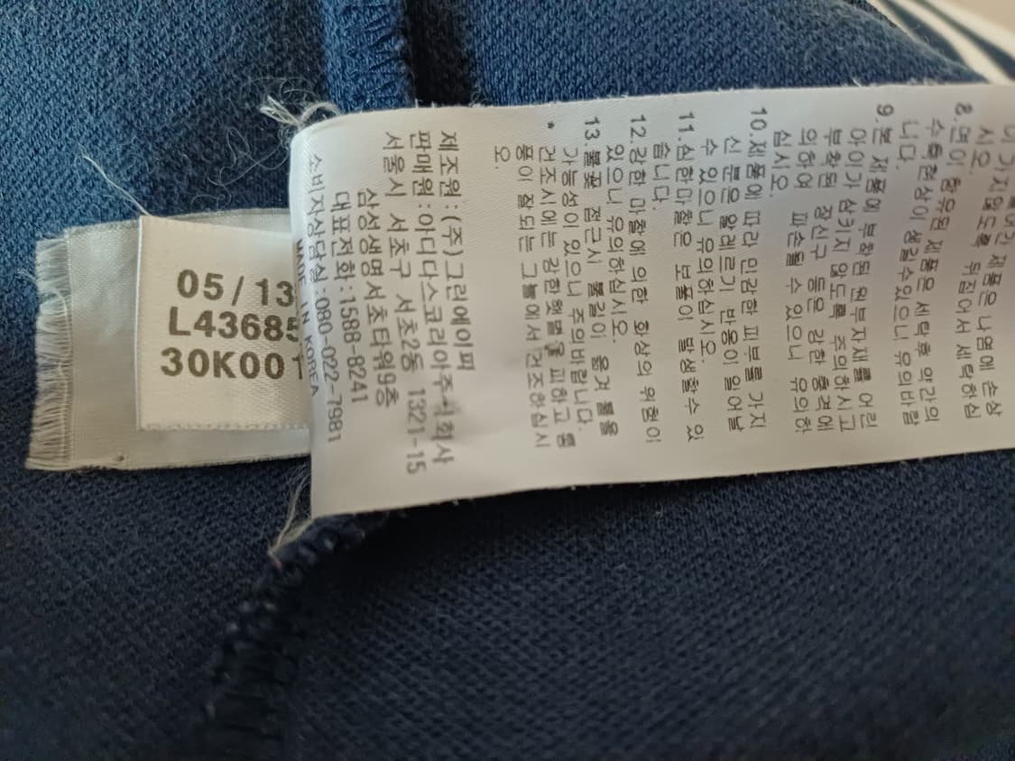 아디다스 유로파 트랙탑 네이비 상품이미지6