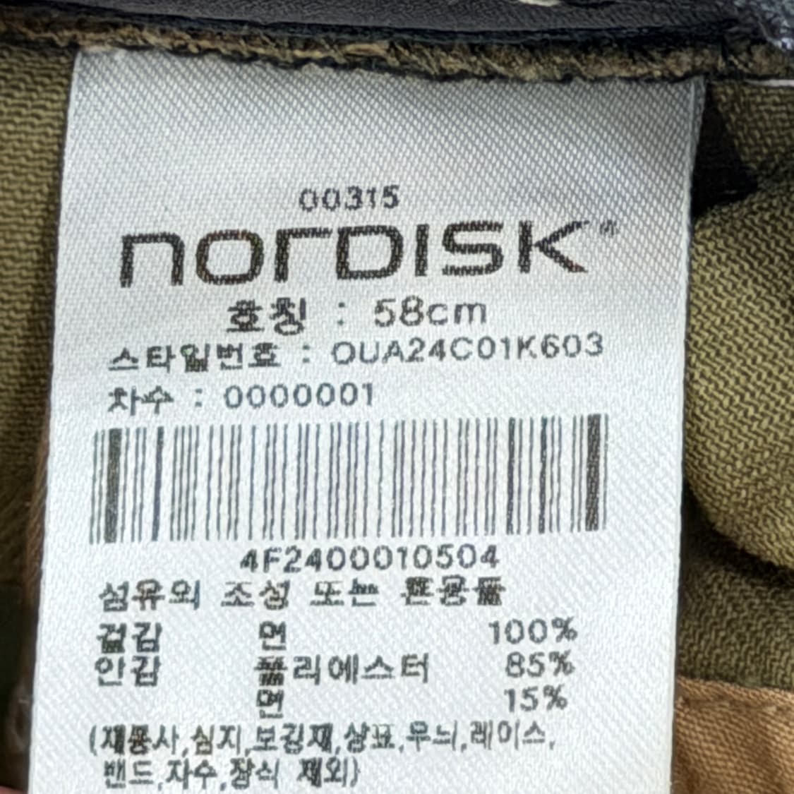 노르디스크 폴라베어 로고 코튼 볼캡 카키 상품이미지5