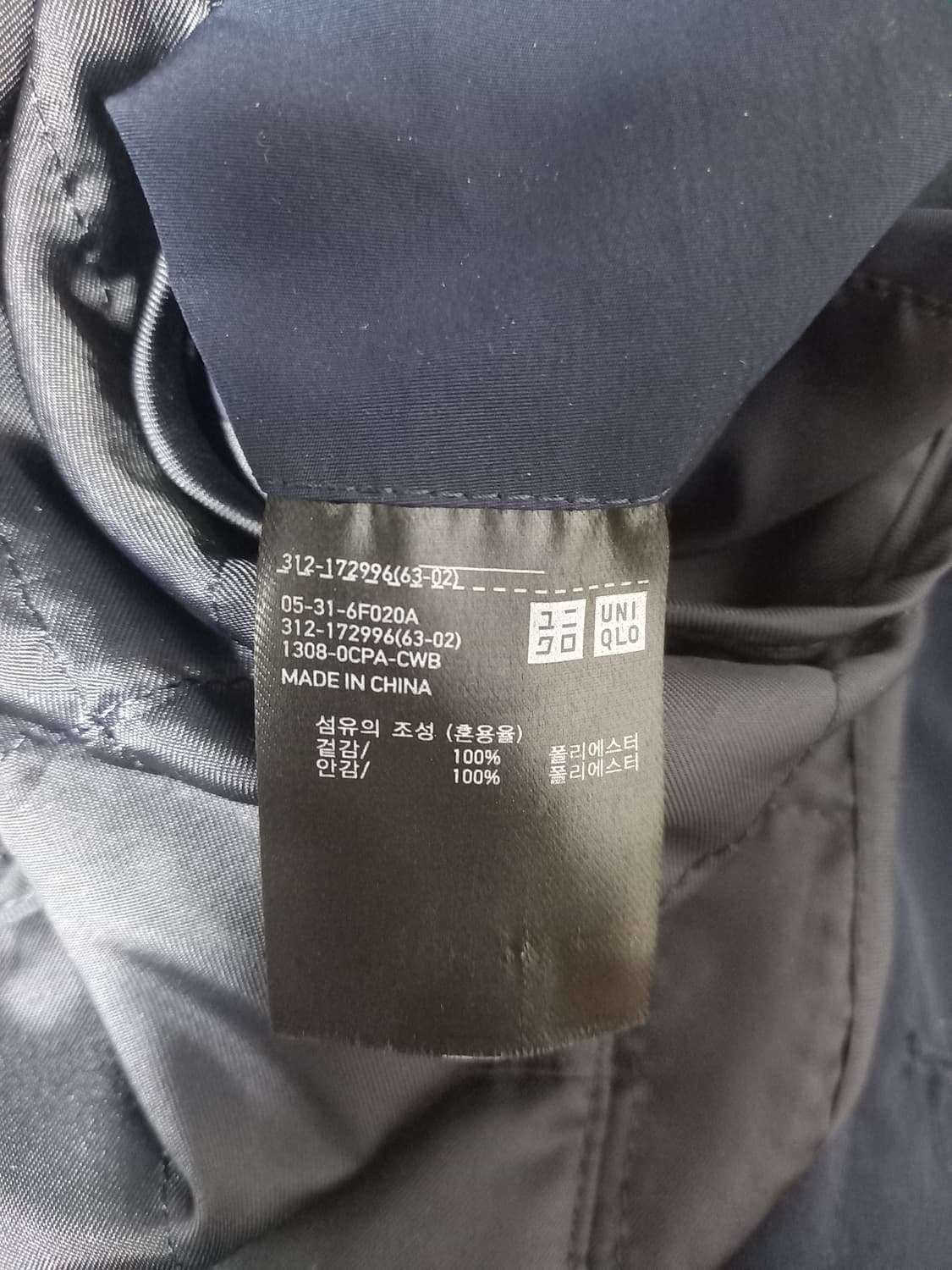 유니클로 남성 네이비 맥코트 S사이즈 판매합니다. 상품이미지6