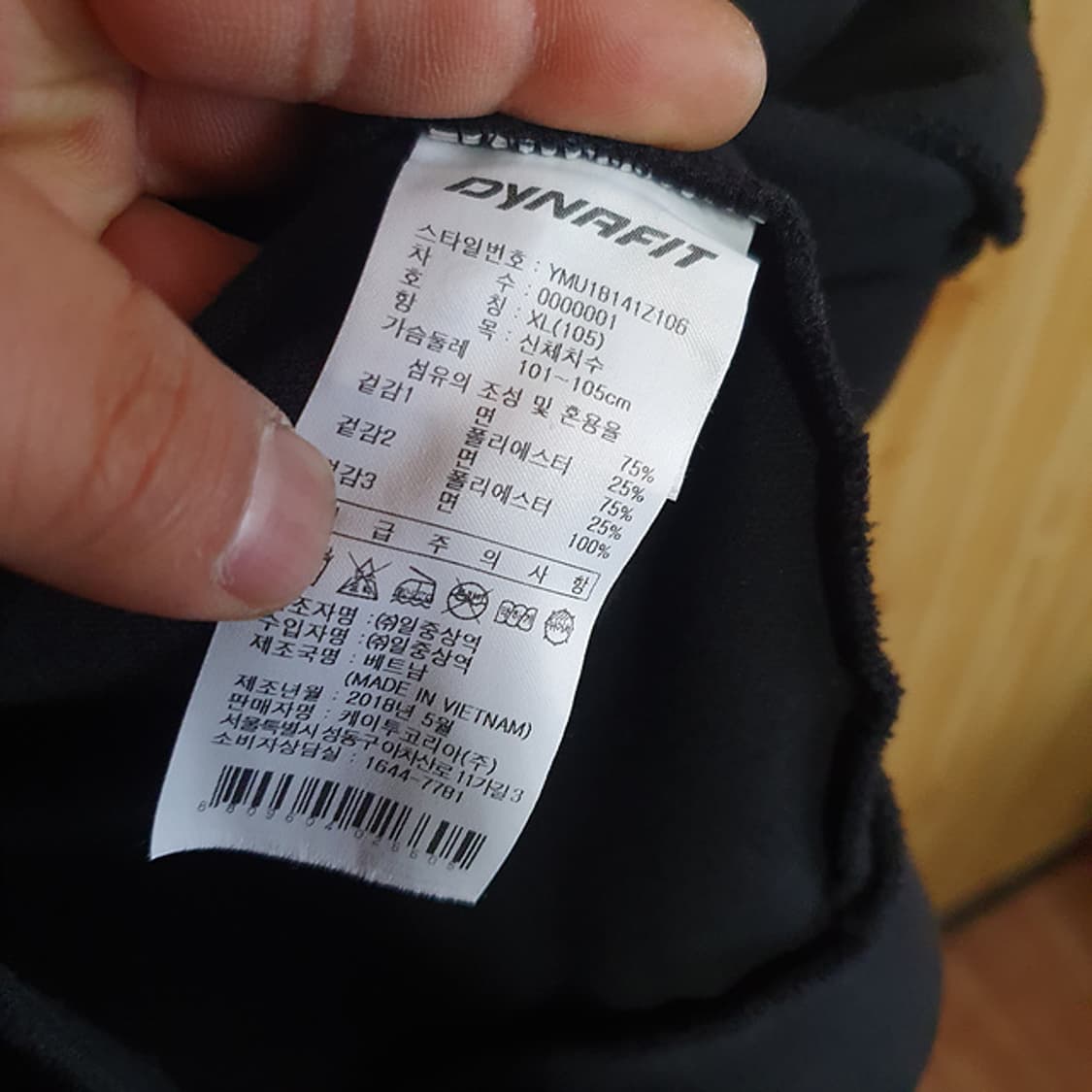 다이나핏 후드집업 XL 상품이미지4