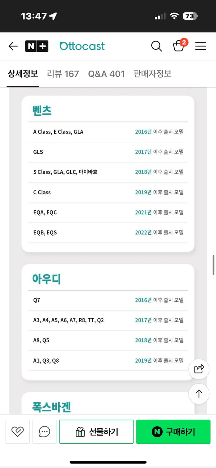 오토캐스트 play2video pro 무선 카플레이 안드로이드 오토 상품이미지6