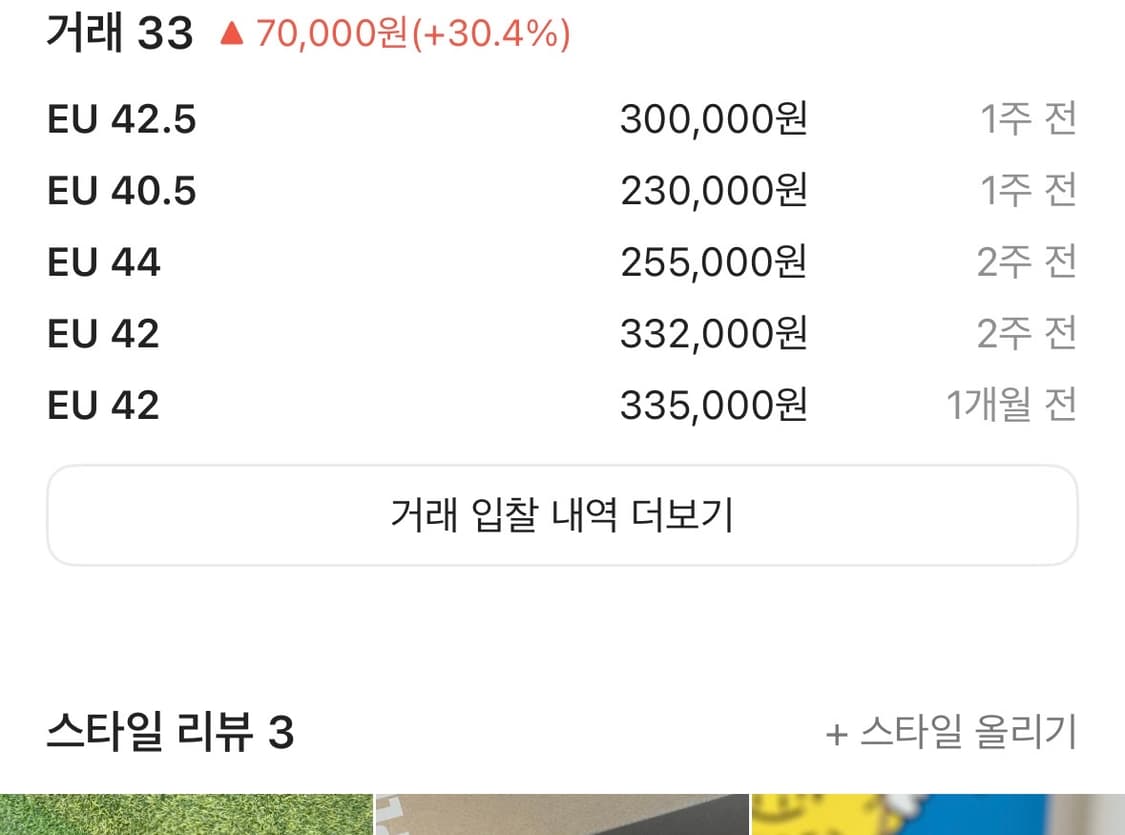 온러닝 플레져스 클라우드몬스터 270 상품이미지6