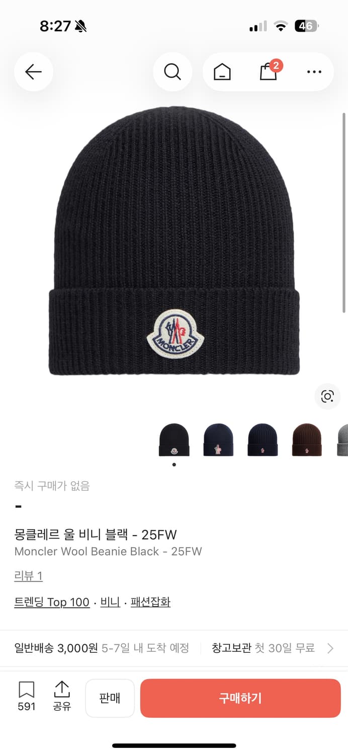 몽클레어 비니 25FW 상품이미지1