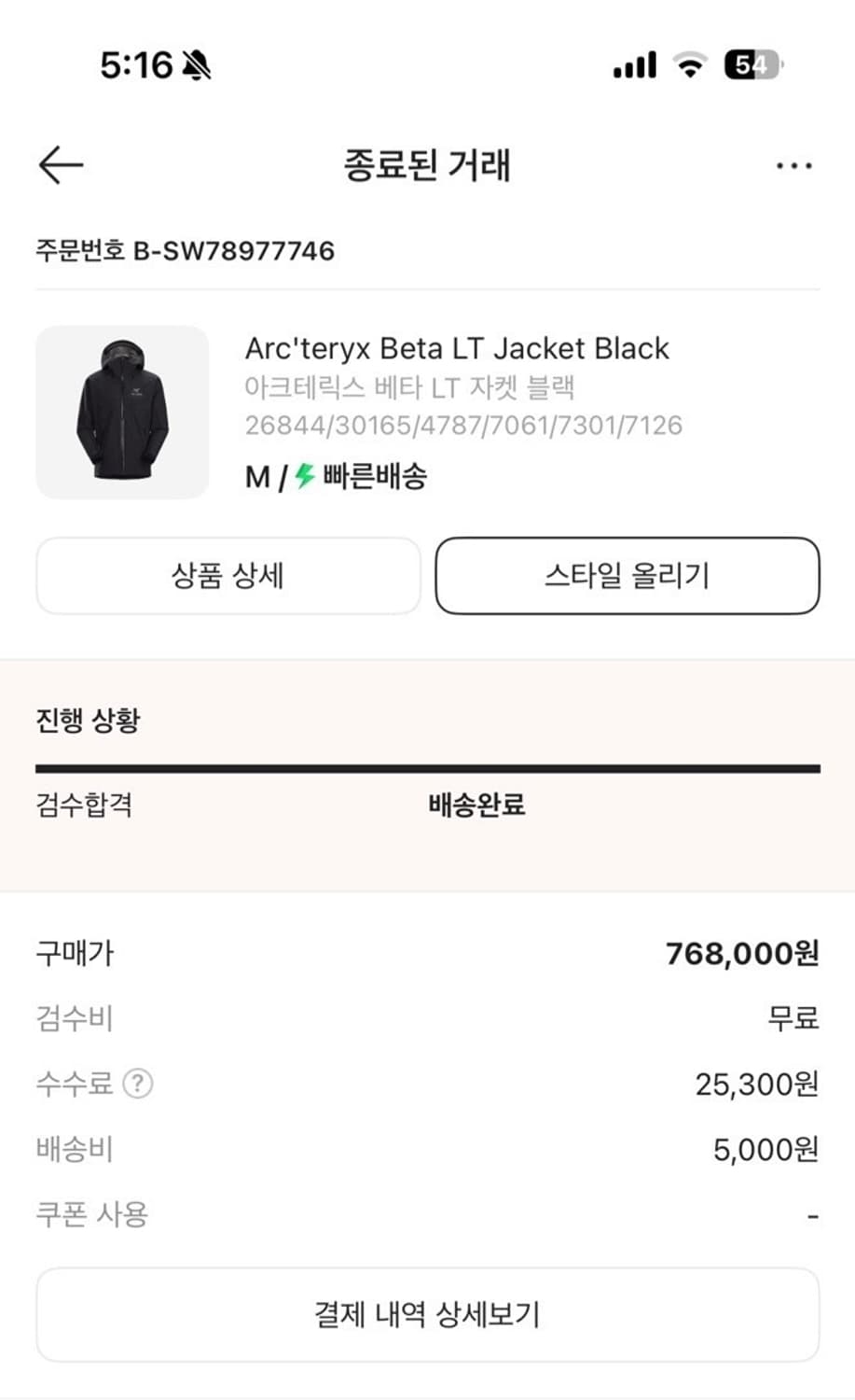 아크테릭스 베타 lt 블랙 M 상품이미지9