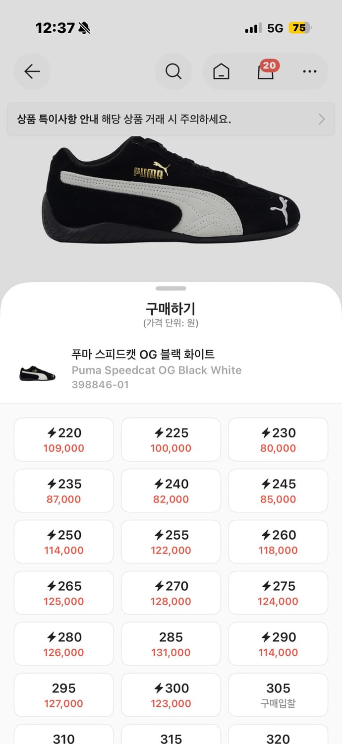 퓨마 스피드캣 OG 블랙 새상품 상품이미지1