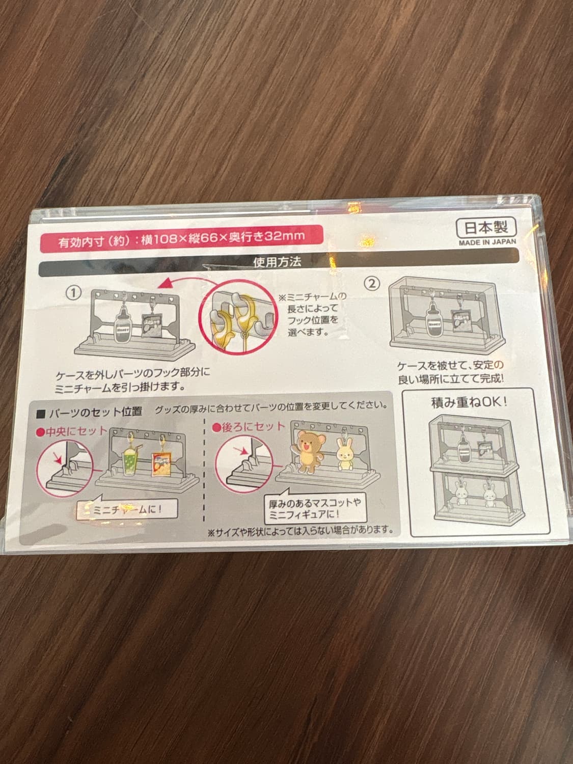 가챠 키링 보관함 케이스 2개 상품이미지2