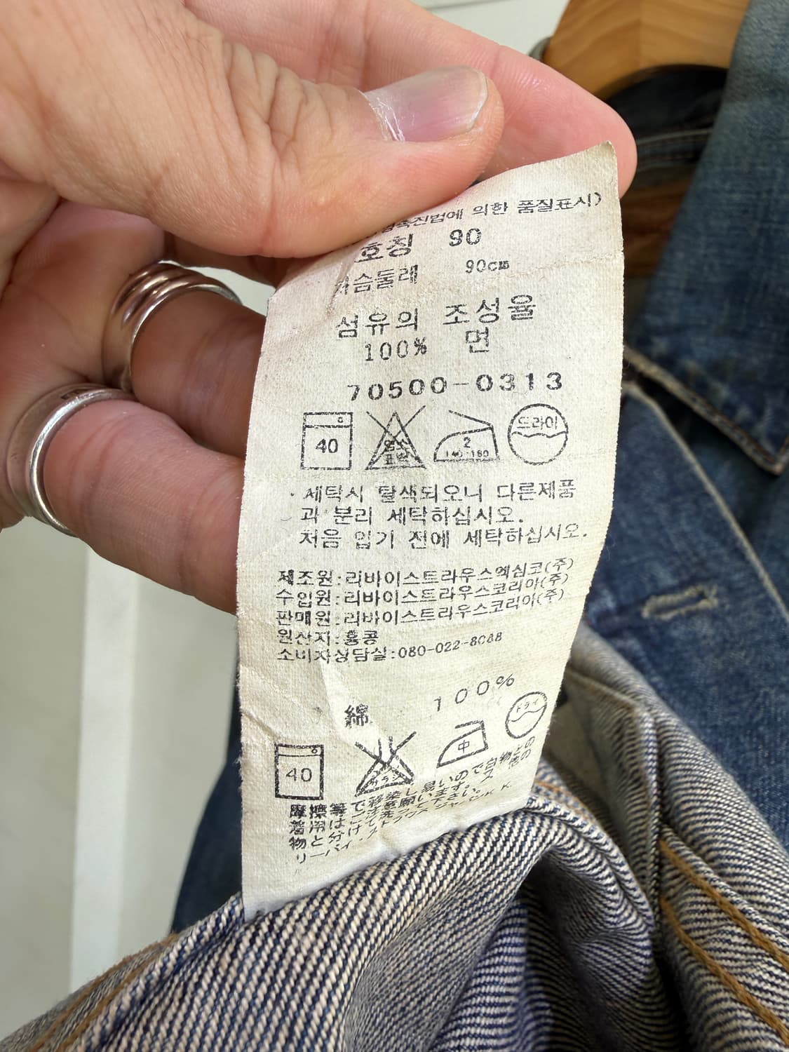 LEVIS 70500 (Made in Hong Kong)  상품이미지10