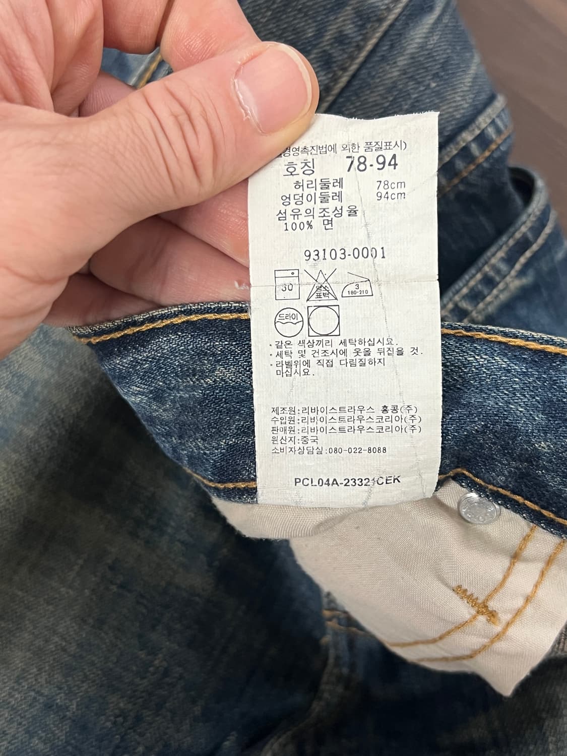 00s Levis 리바이스 시그니처 나팔핏 부츠컷 데님 팬츠 상품이미지9