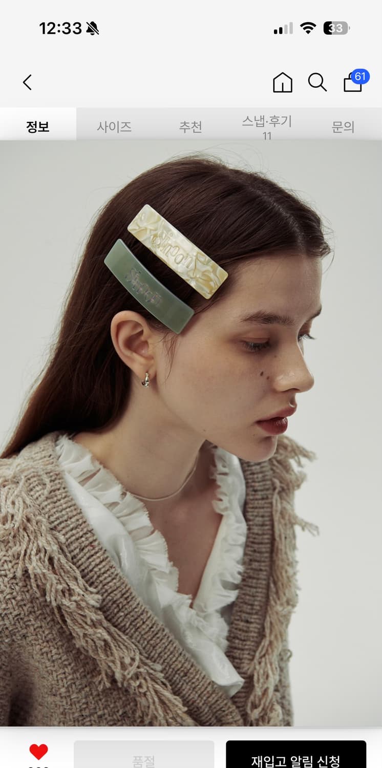 시눈 로고 헤어 클립 마블 아이보리 헤어핀 marble hairclip 상품이미지1