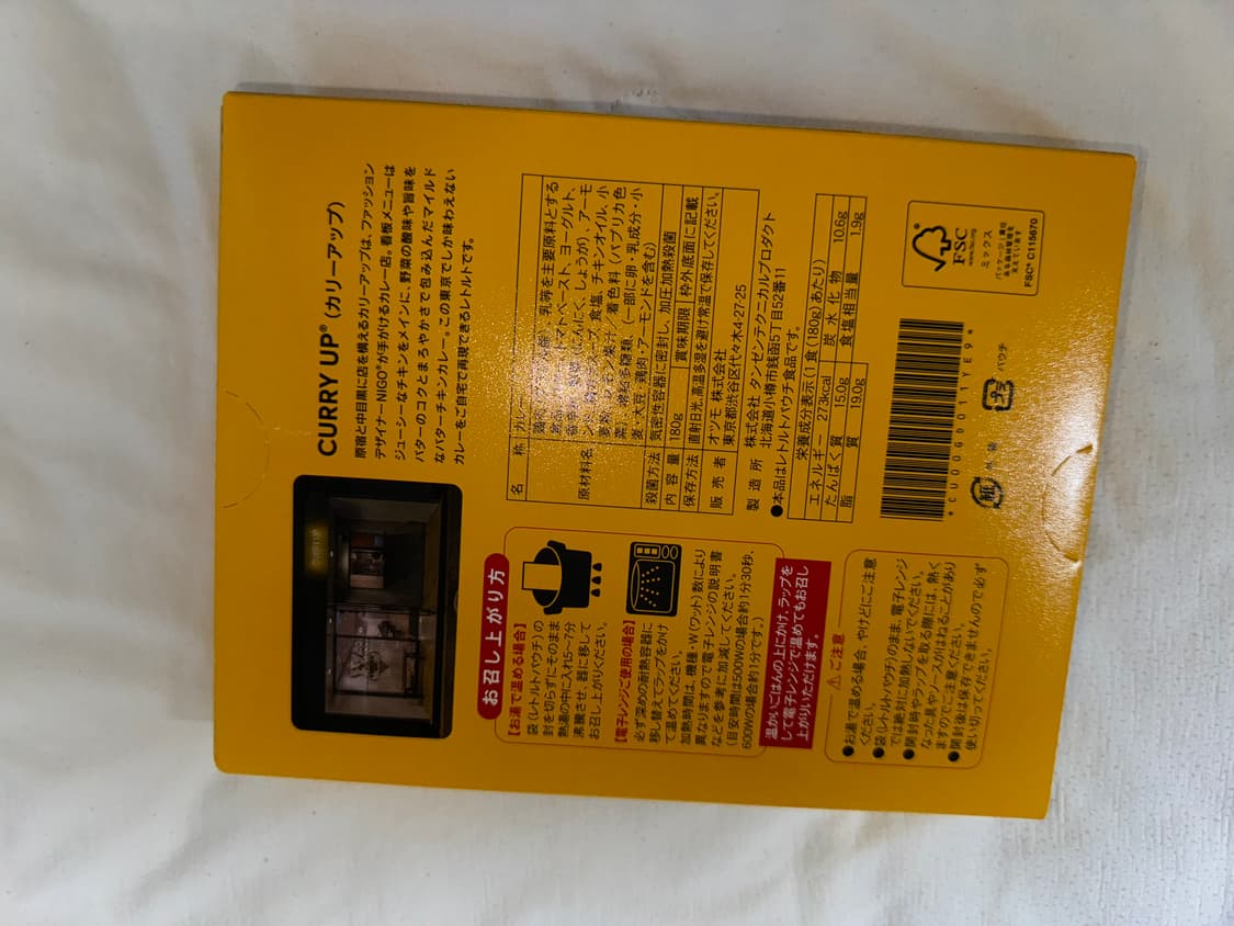 휴먼메이드 커리업 상품이미지3