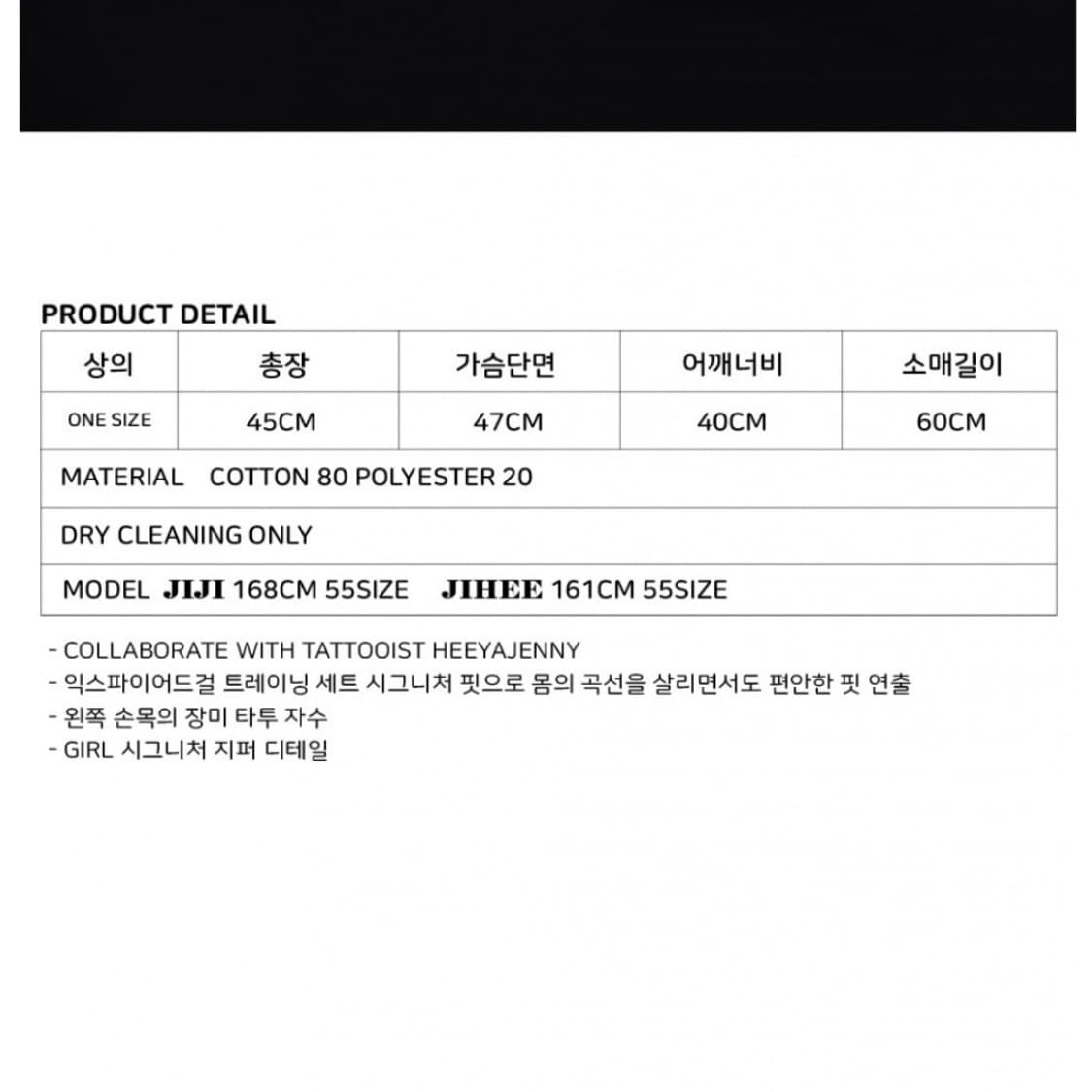 익스파이어드걸 Heeyajenny Tattoo 후드집업 상품이미지6