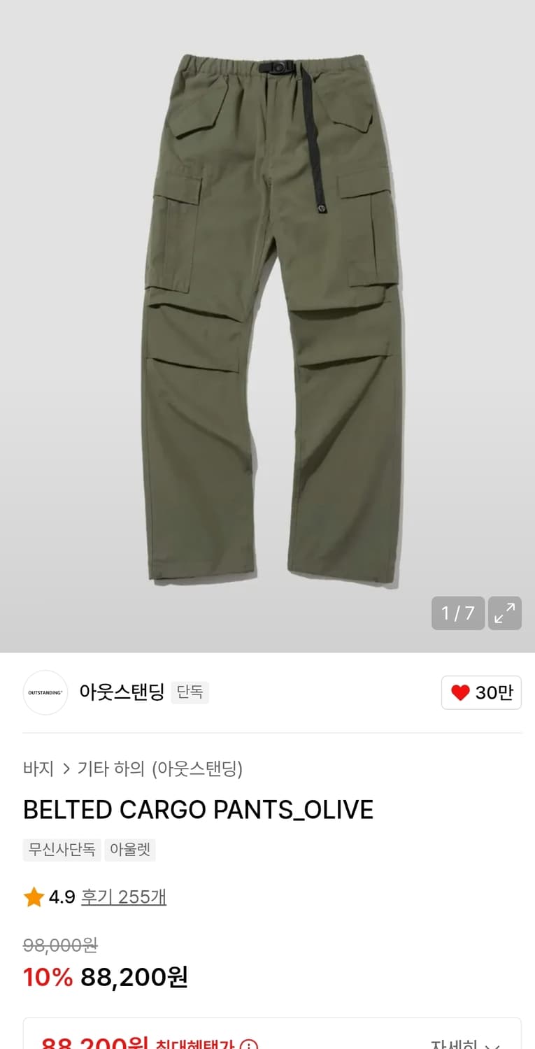 [M] 아웃스탠딩 벨티드 카고팬츠 올리브 상품이미지8