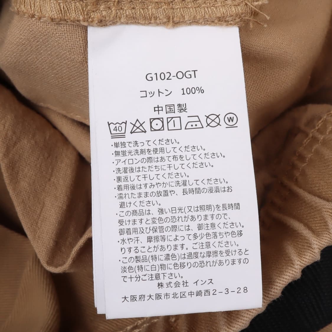 그라미치 벨티드 베이지 팬츠 상품이미지9