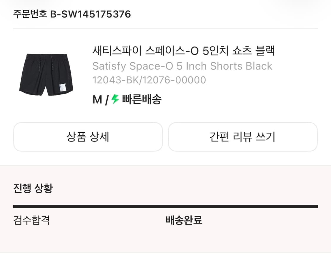 새티스파이 스페이스-O 5인치 쇼츠 블랙 M사이즈 상품이미지2
