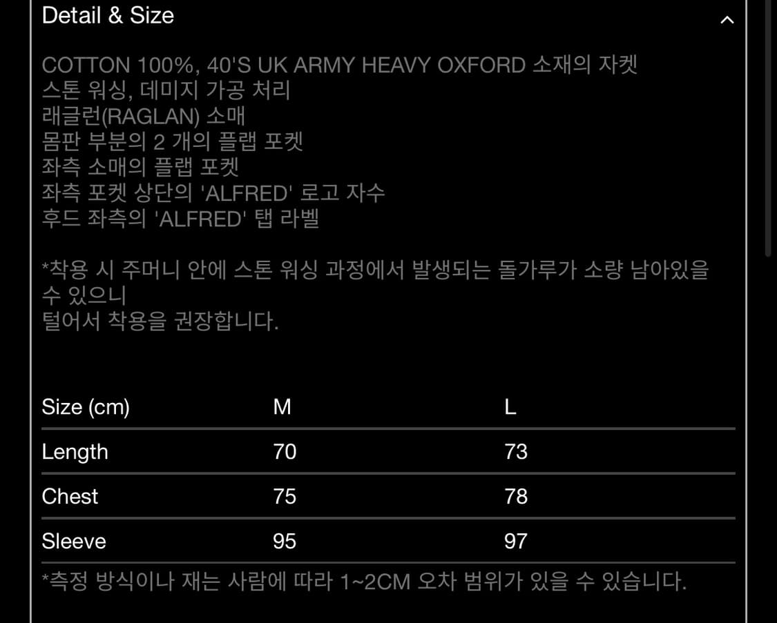 알프레드 스모크 자켓 L 상품이미지4