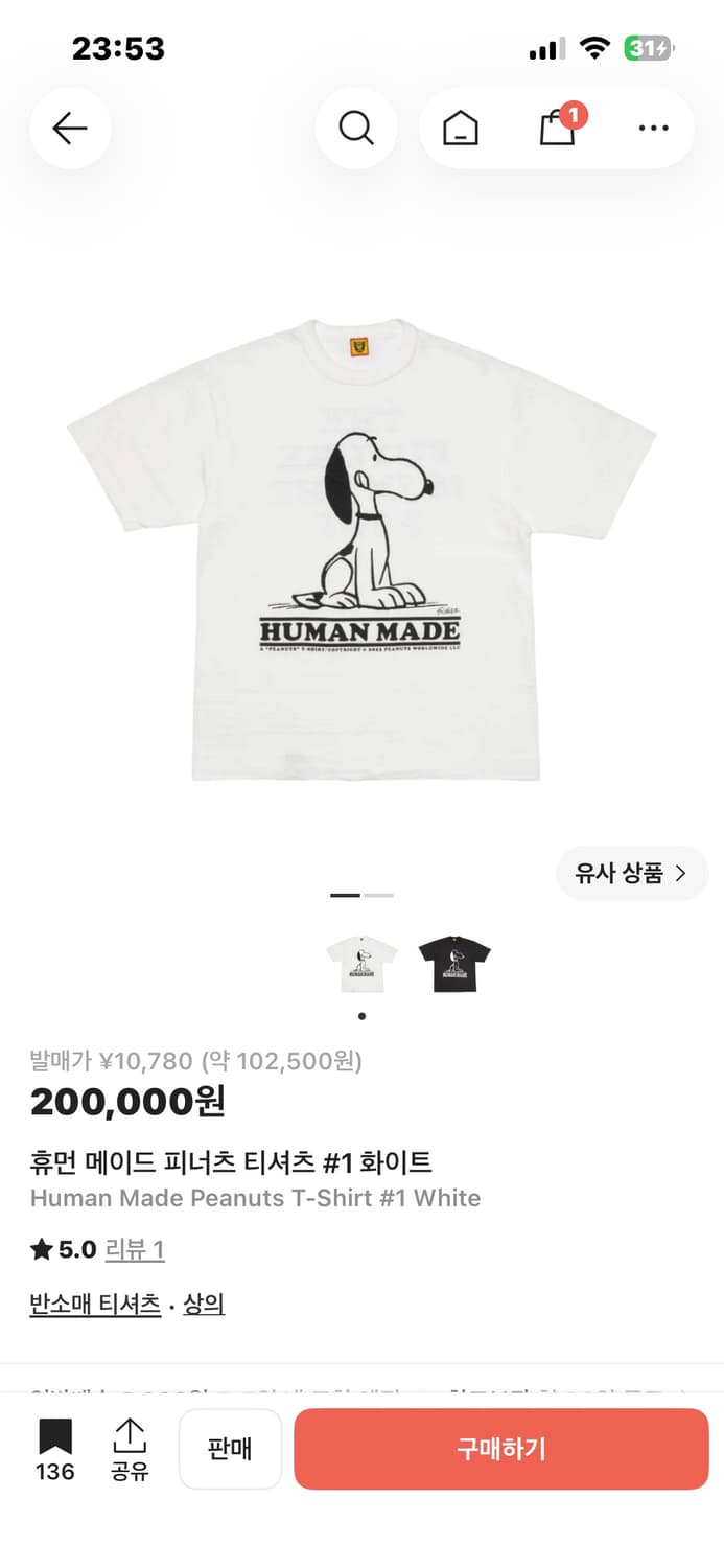 휴먼메이드 피너츠 티셔츠 #1 화이트 상품이미지1
