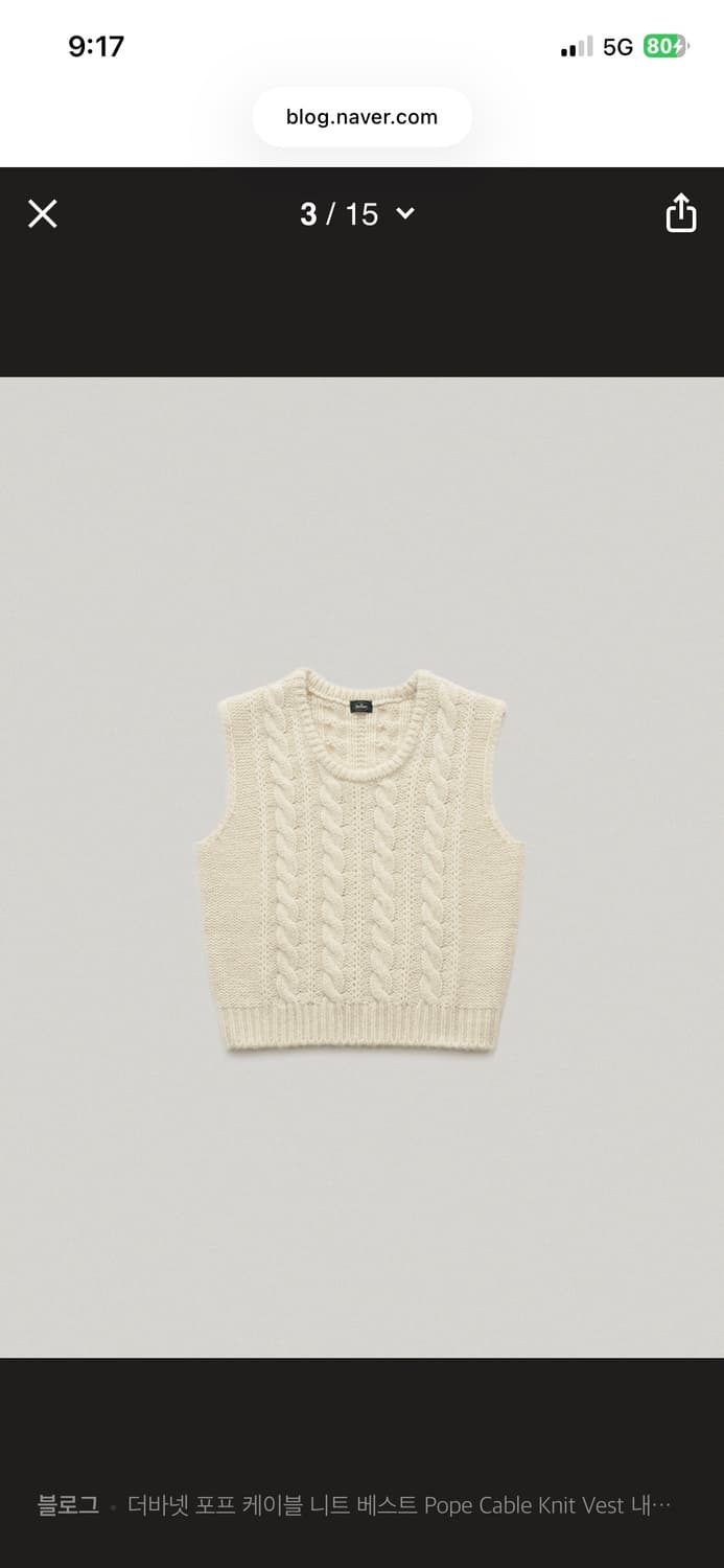 더바넷 케이블 니트 베스트 아이보리 상품이미지2