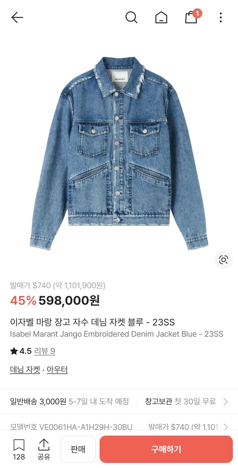 이자벨마랑 장고데님셔츠 L사이즈 팝니다. 상품이미지3