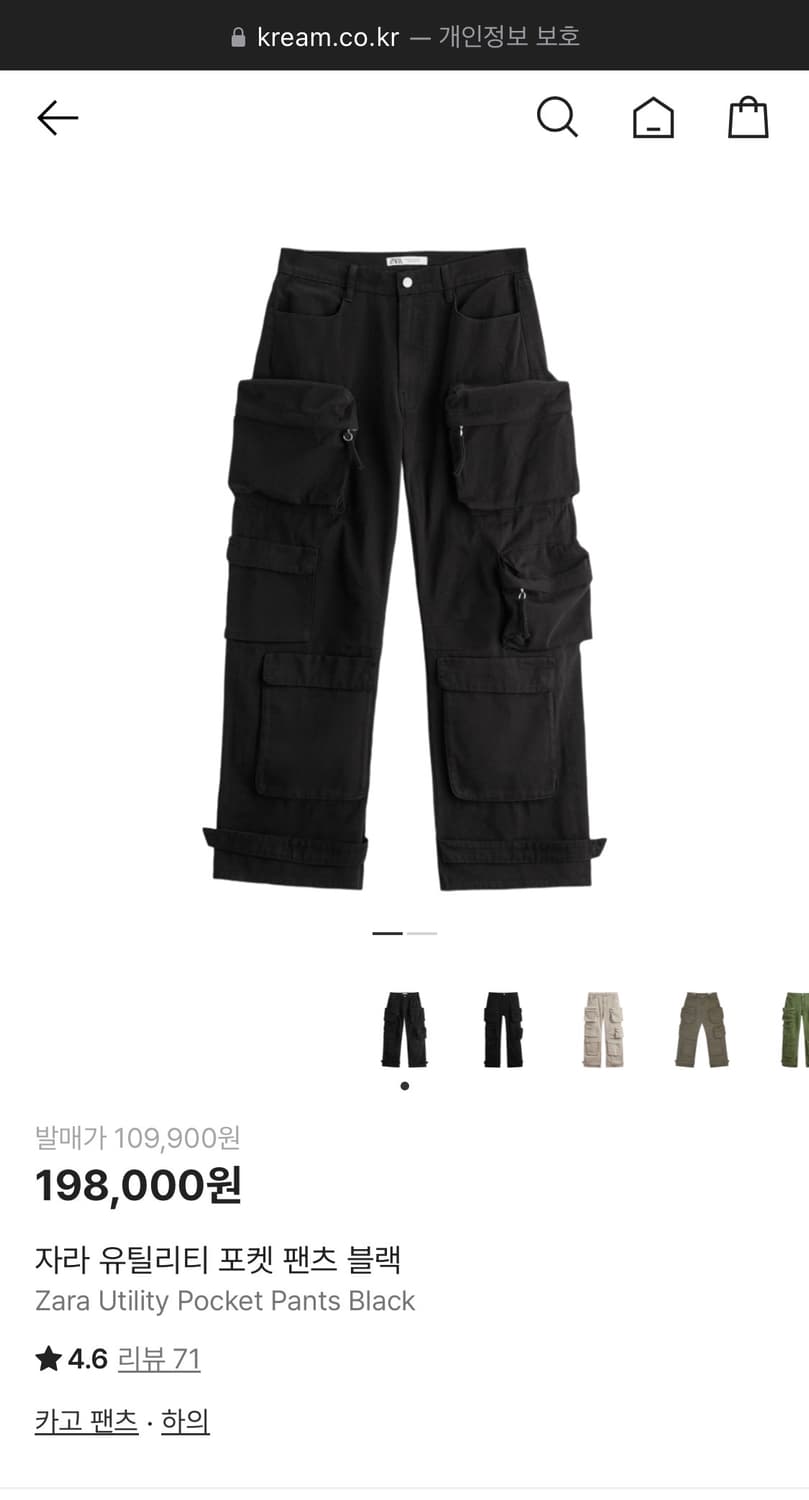 세븐틴 착용 유틸리티 포켓 팬츠 블랙 상품이미지10