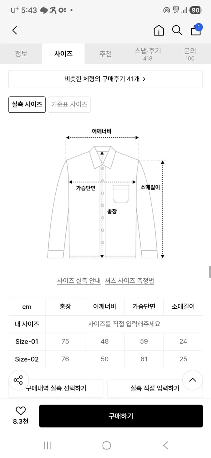 데꼬로소 웨스턴 반팔 데님 셔츠 상품이미지10
