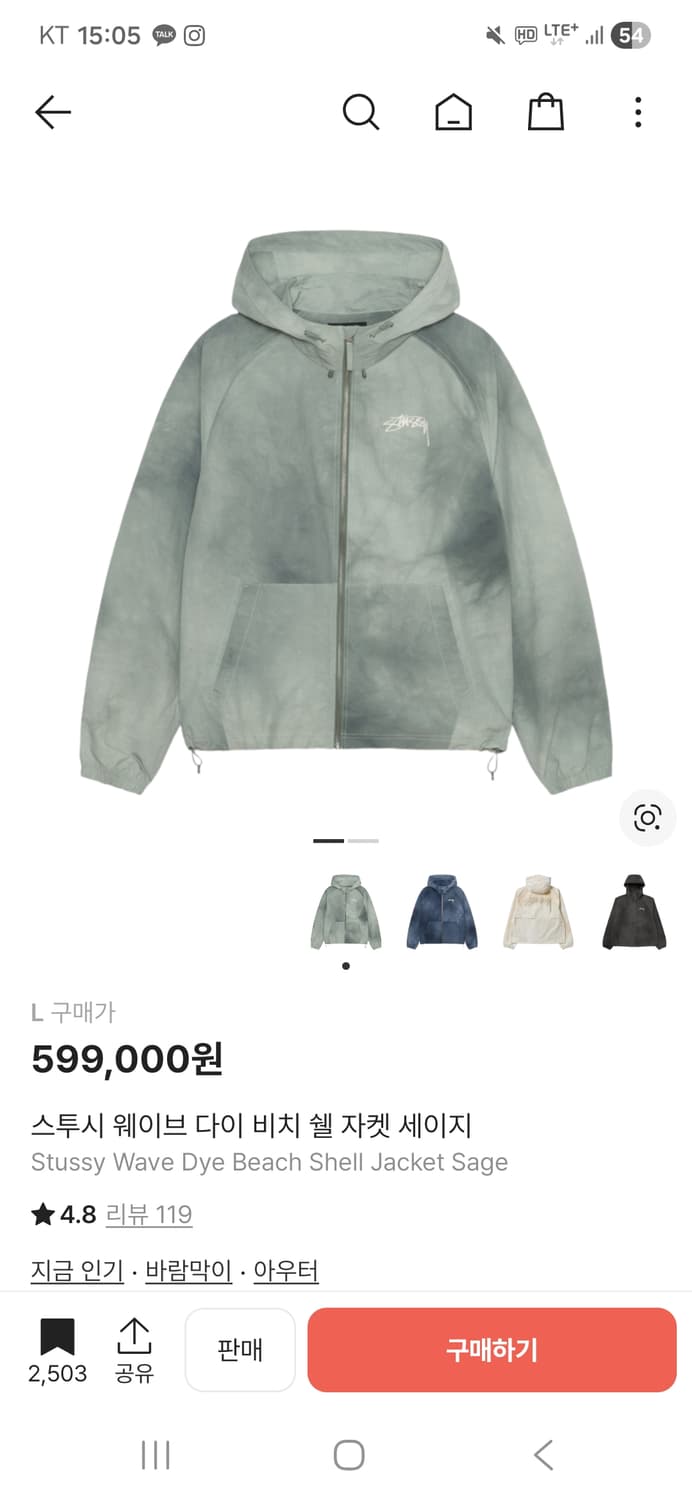 스투시 웨이브 다이 비치 쉘 자켓 세이지 상품이미지1