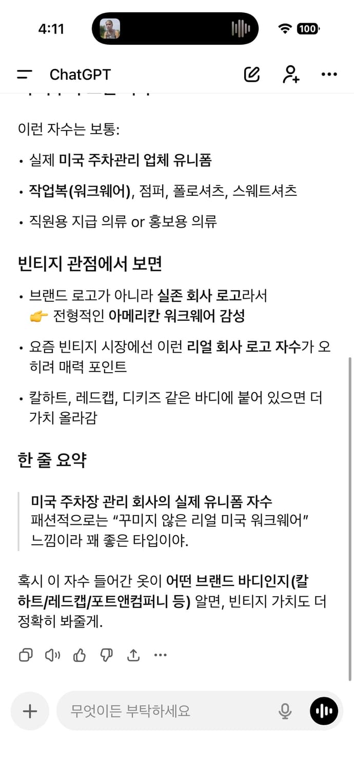 칼하트 아메리칸 워크웨어 빈티지 헤비 자켓 XL (105) 상품이미지10