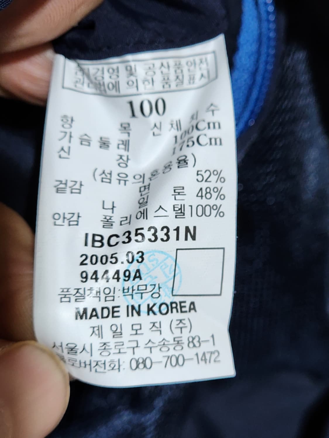 (100) 빈폴 블루종 점퍼 네이비 로고 자켓 캐주얼  상품이미지5