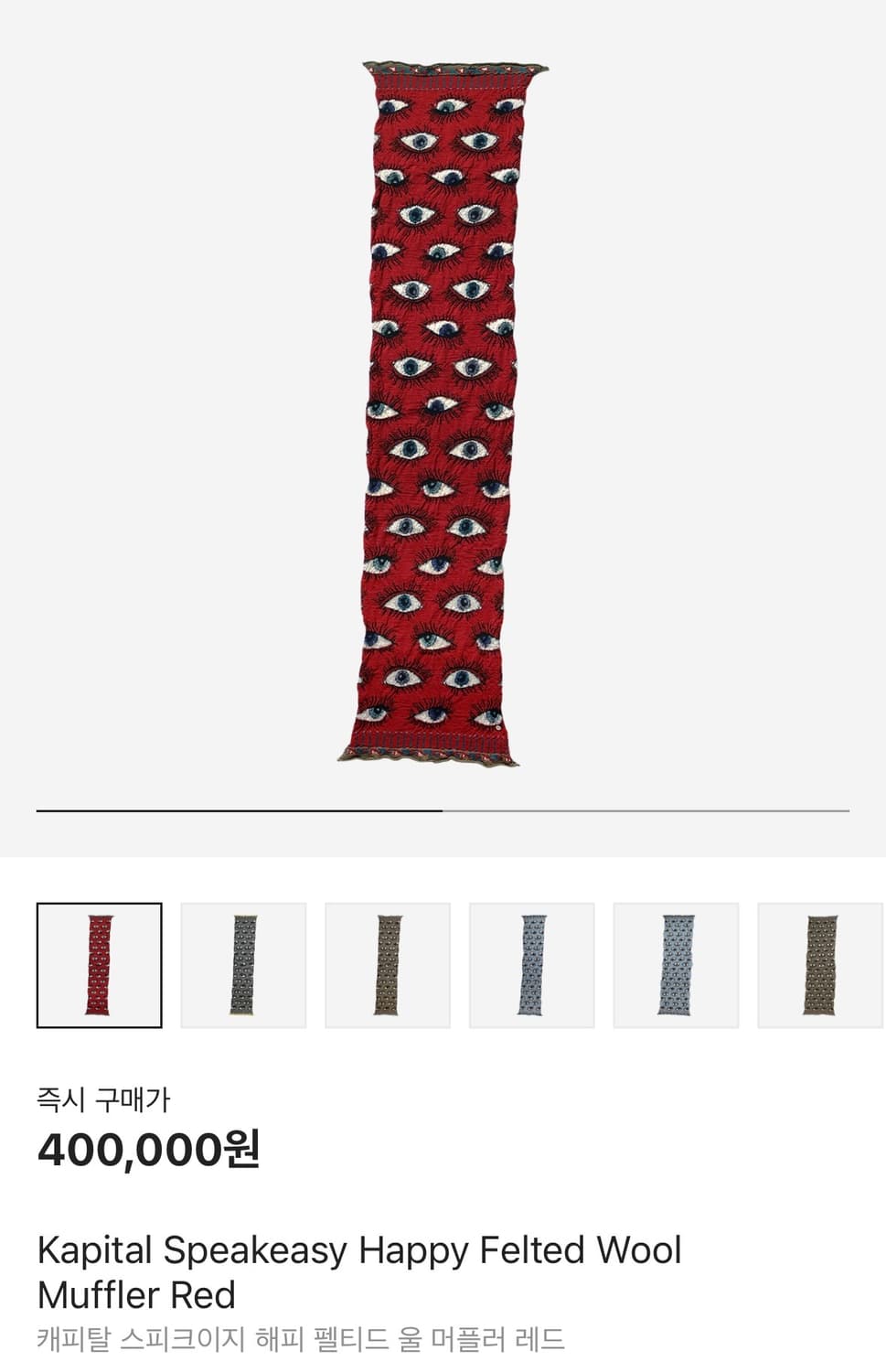 캐피탈 스피크이지 울 머플러 상품이미지3